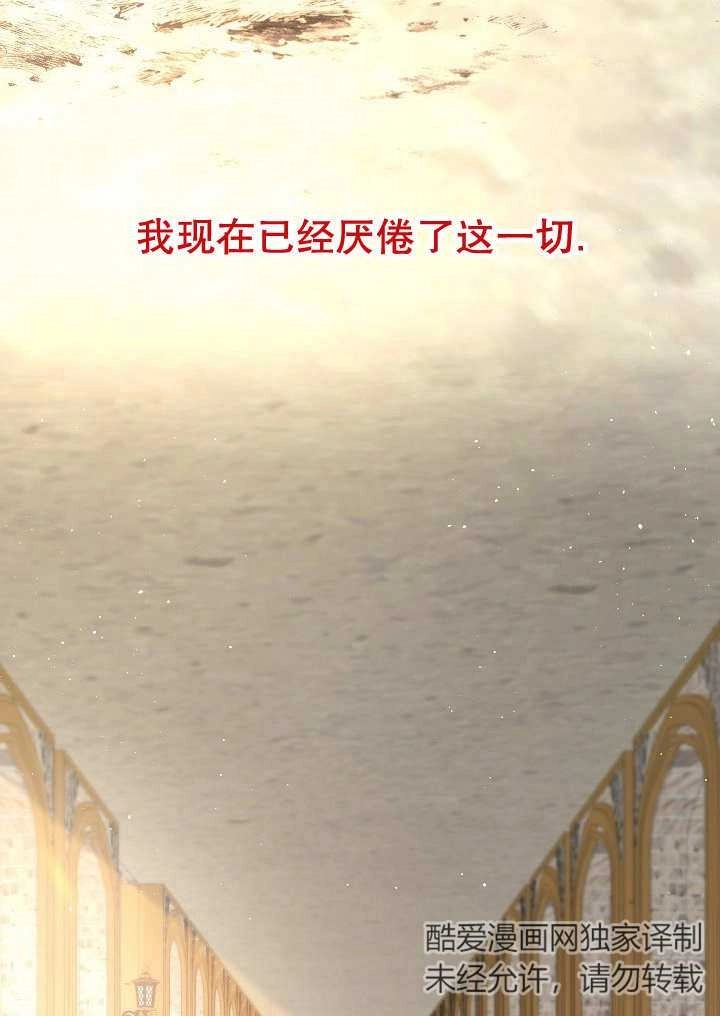 《宠物女仆》第30话 第38页