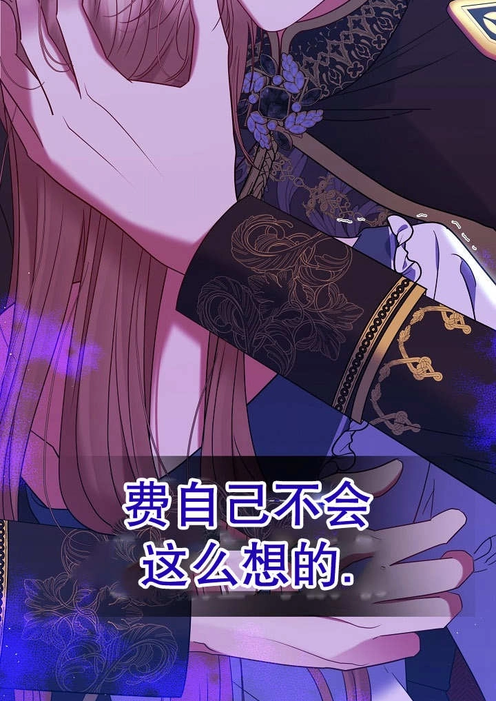 《宠物女仆》第30话 第133页