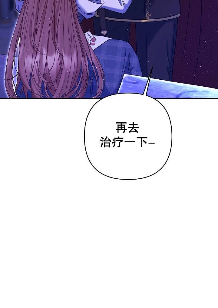 《宠物女仆》第30话 第112页