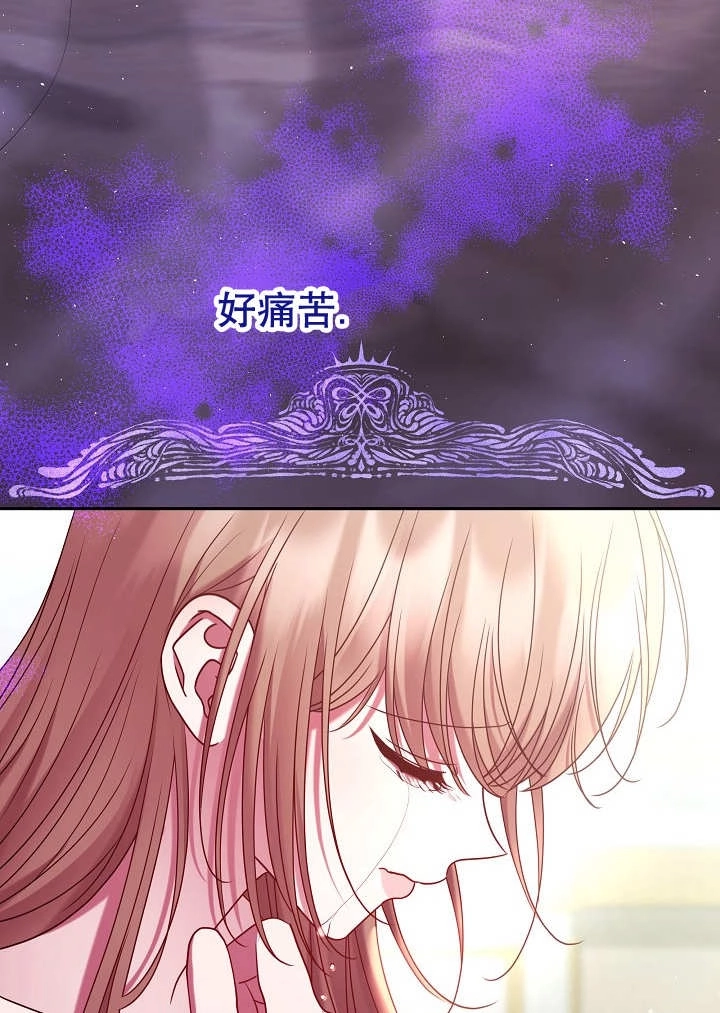 《宠物女仆》第30话 第155页