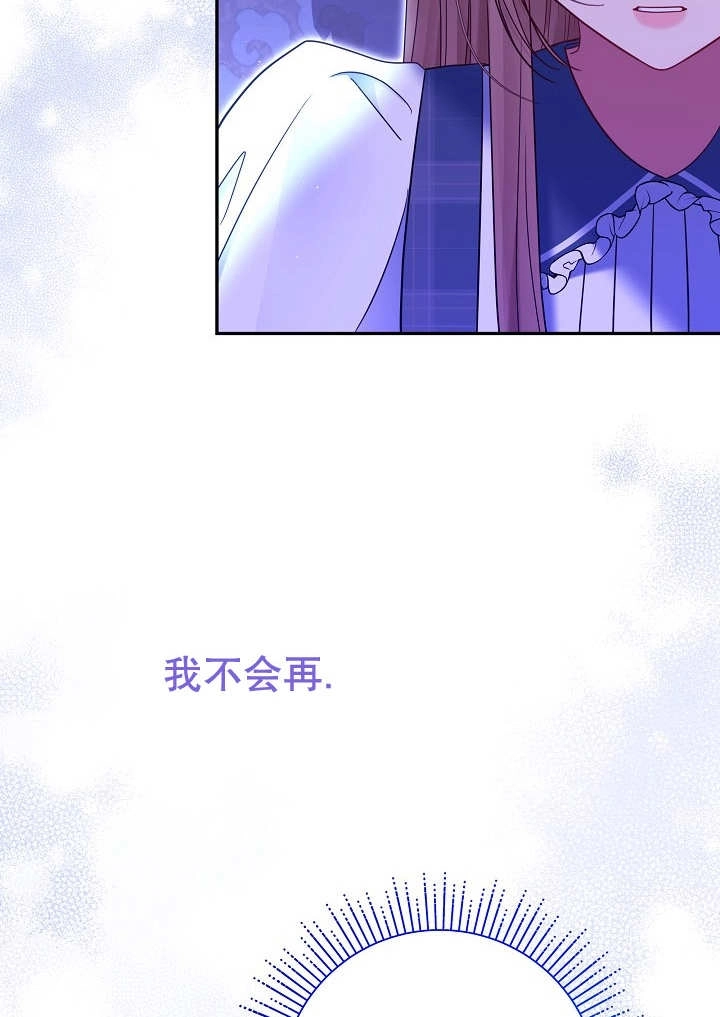 《宠物女仆》第30话 第115页