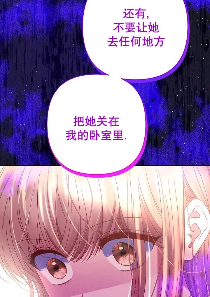 《宠物女仆》第30话 第57页