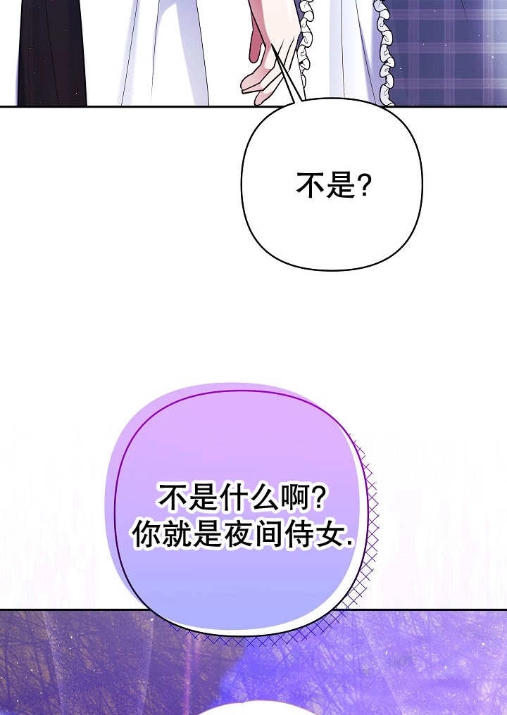 《宠物女仆》第30话 第14页