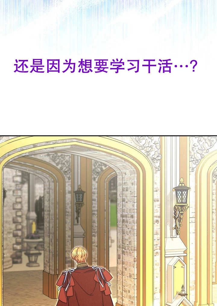 《宠物女仆》第30话 第73页