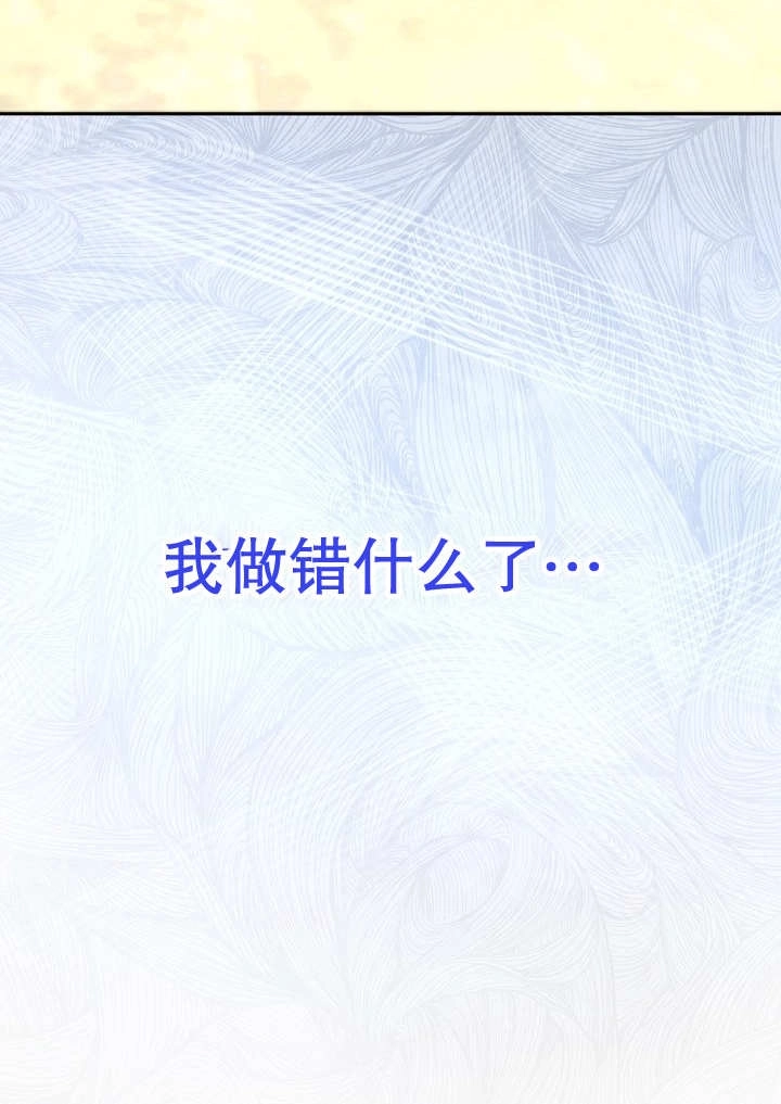 《宠物女仆》第30话 第75页
