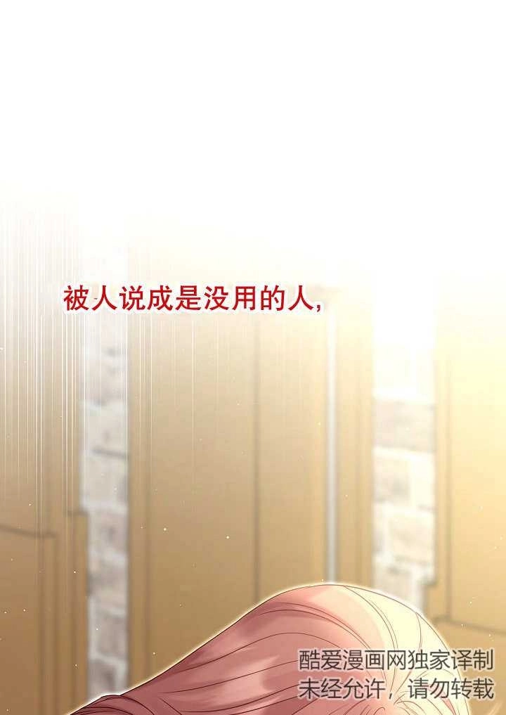 《宠物女仆》第30话 第34页