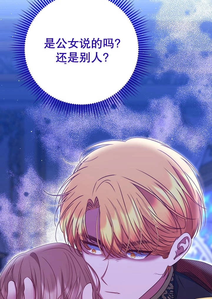 《宠物女仆》第30话 第132页