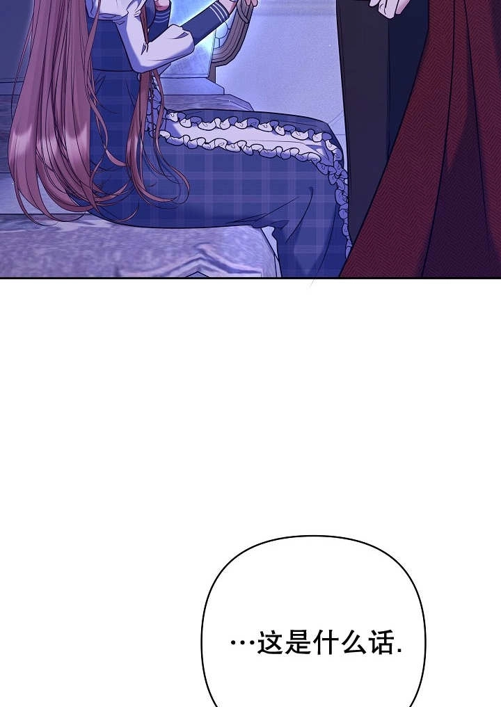 《宠物女仆》第30话 第119页