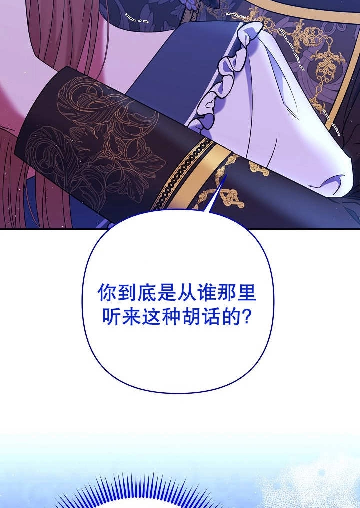 《宠物女仆》第30话 第131页