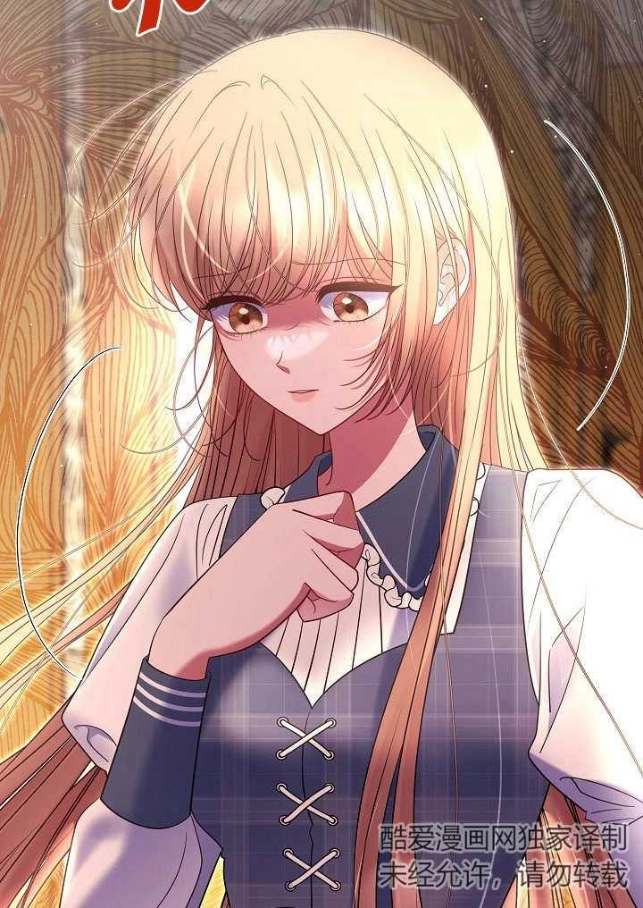 《宠物女仆》第30话 第26页