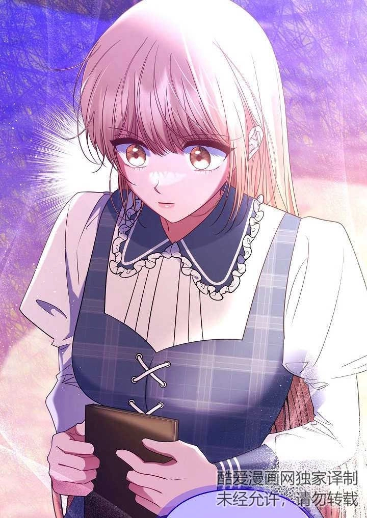 《宠物女仆》第30话 第15页
