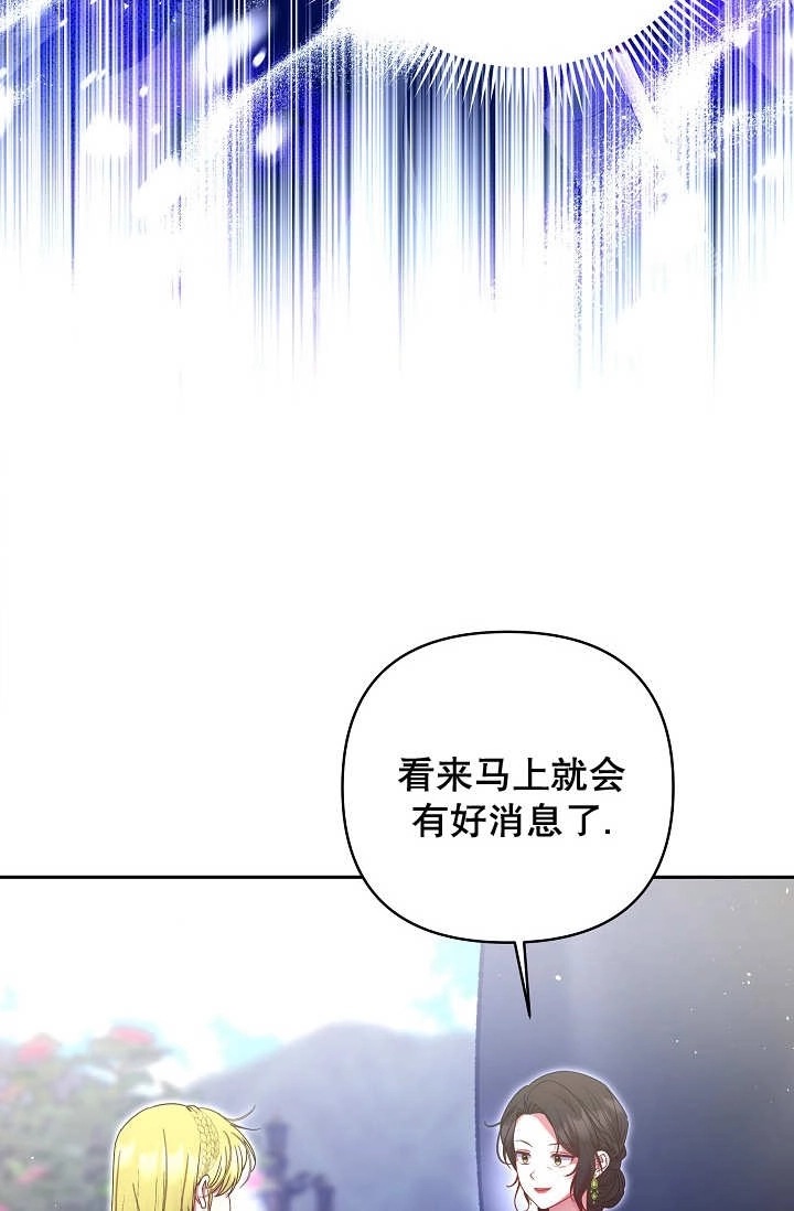《宠物女仆》第31话 第62页