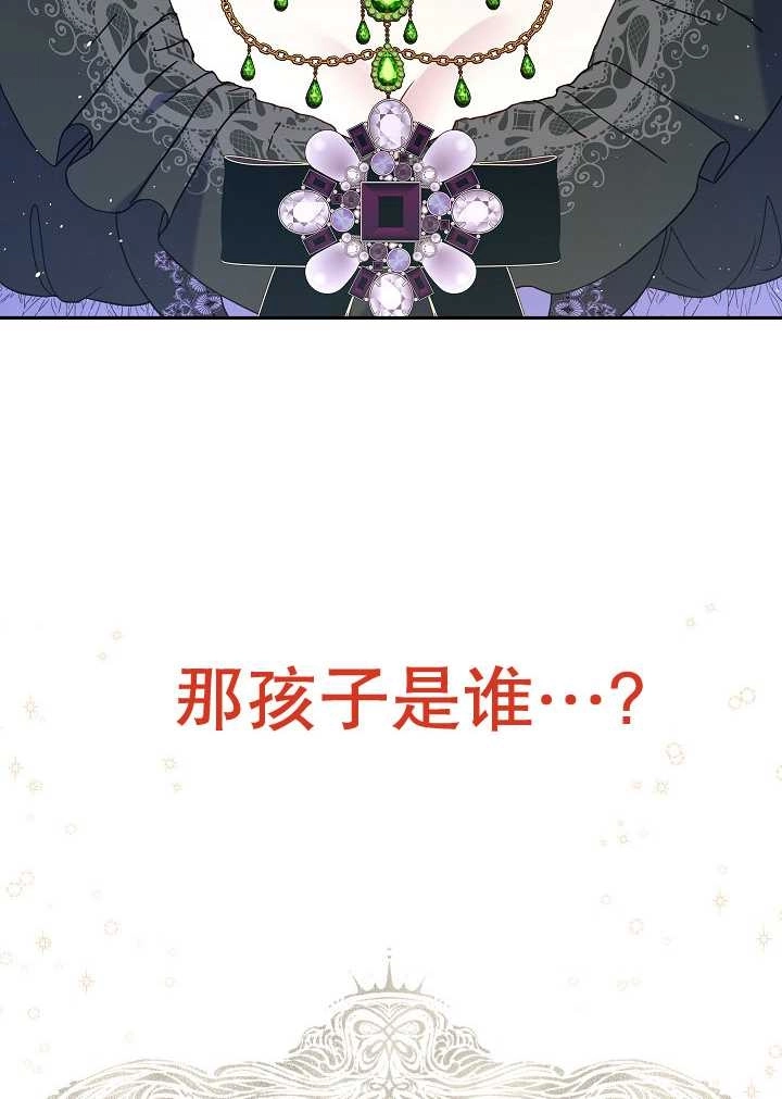 《宠物女仆》第31话 第139页