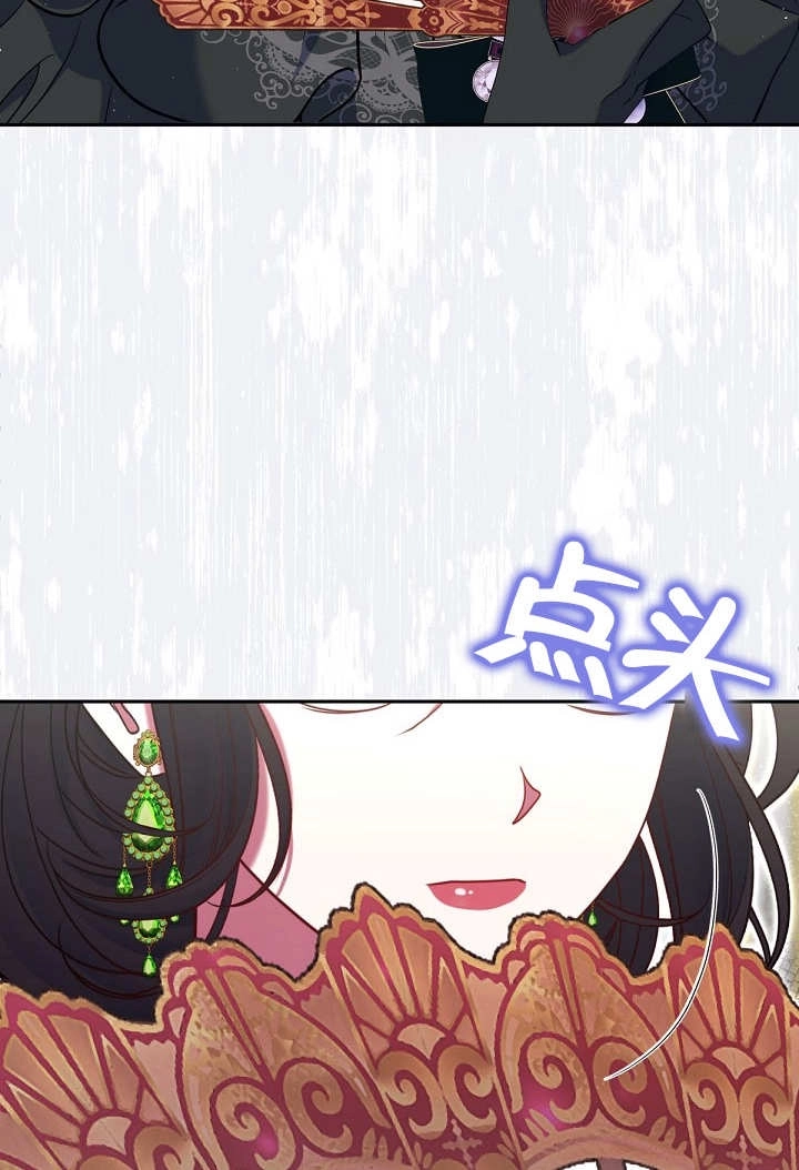 《宠物女仆》第31话 第86页