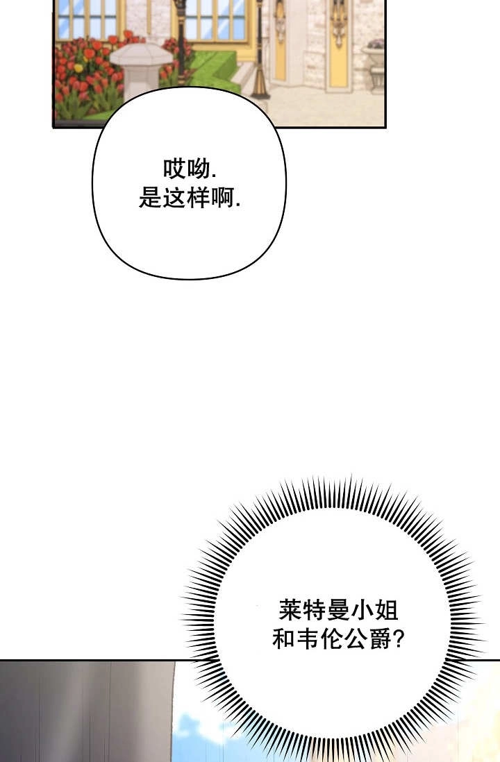 《宠物女仆》第31话 第57页