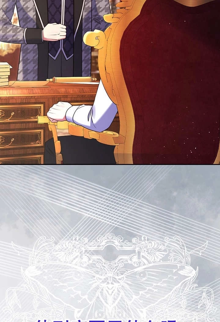 《宠物女仆》第31话 第36页