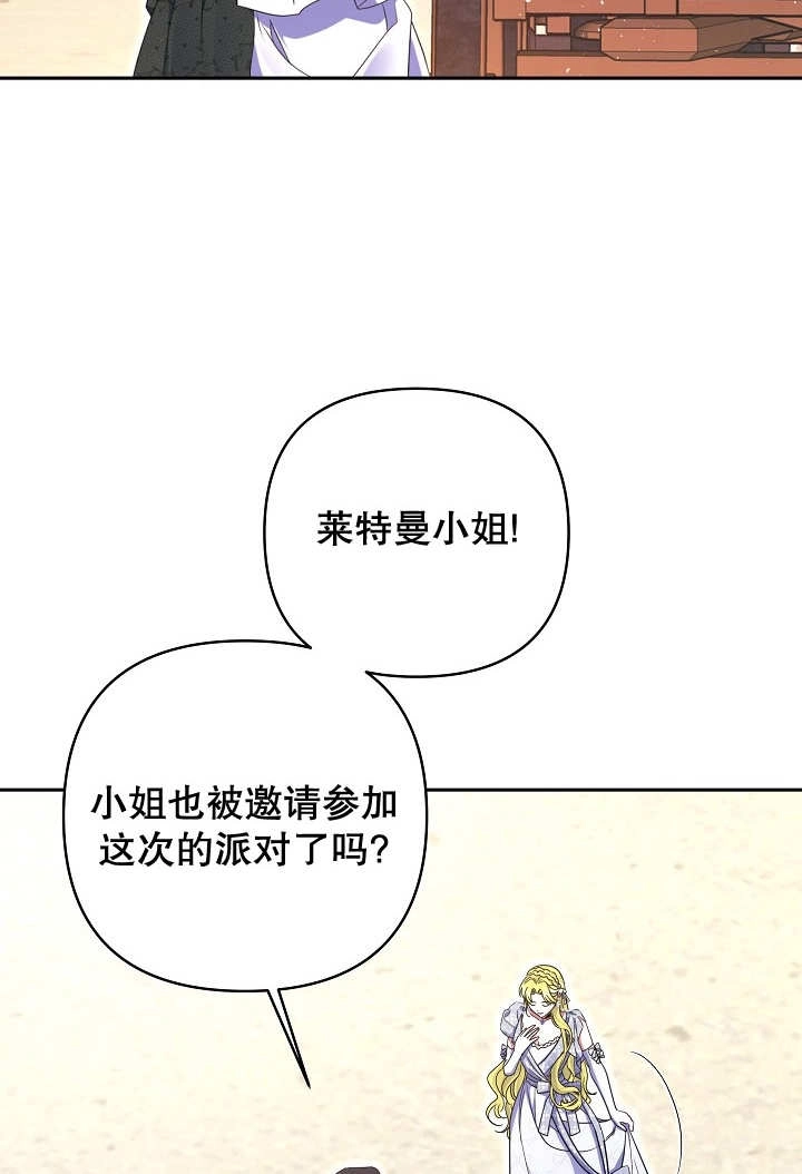 《宠物女仆》第31话 第49页