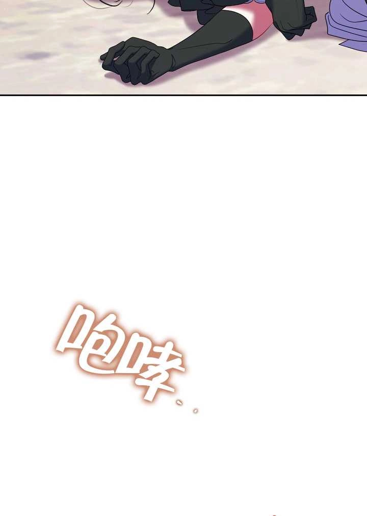 《宠物女仆》第31话 第128页