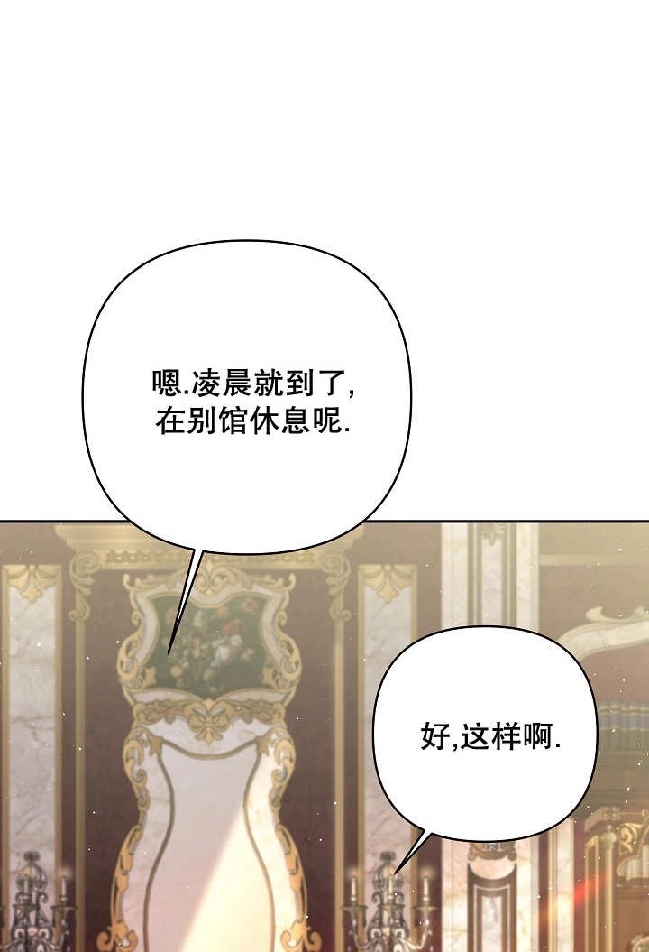 《宠物女仆》第31话 第32页