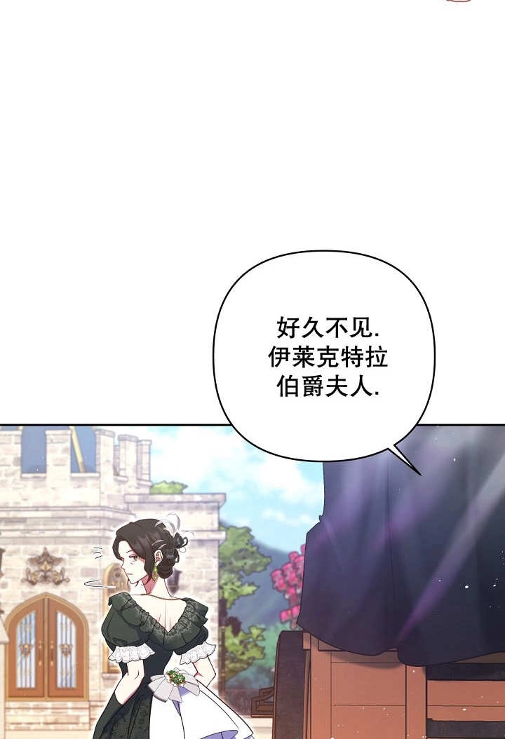 《宠物女仆》第31话 第48页