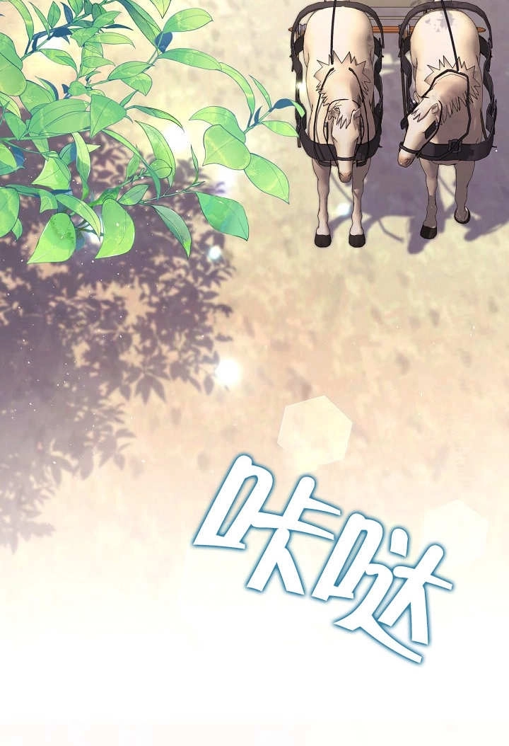 《宠物女仆》第31话 第41页