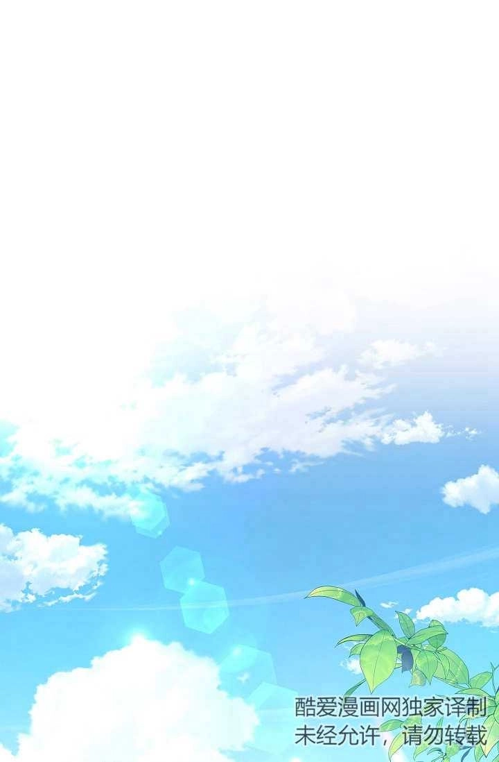 《宠物女仆》第31话 第2页