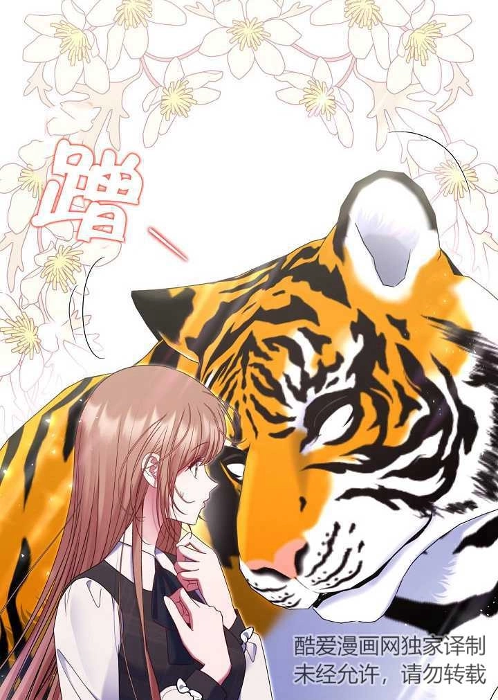 《宠物女仆》第31话 第132页