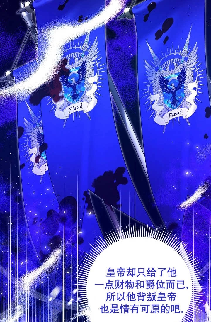 《宠物女仆》第31话 第61页