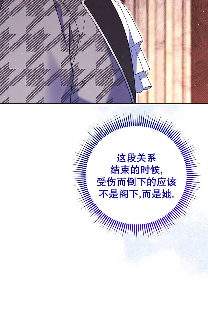 《宠物女仆》第31话 第16页