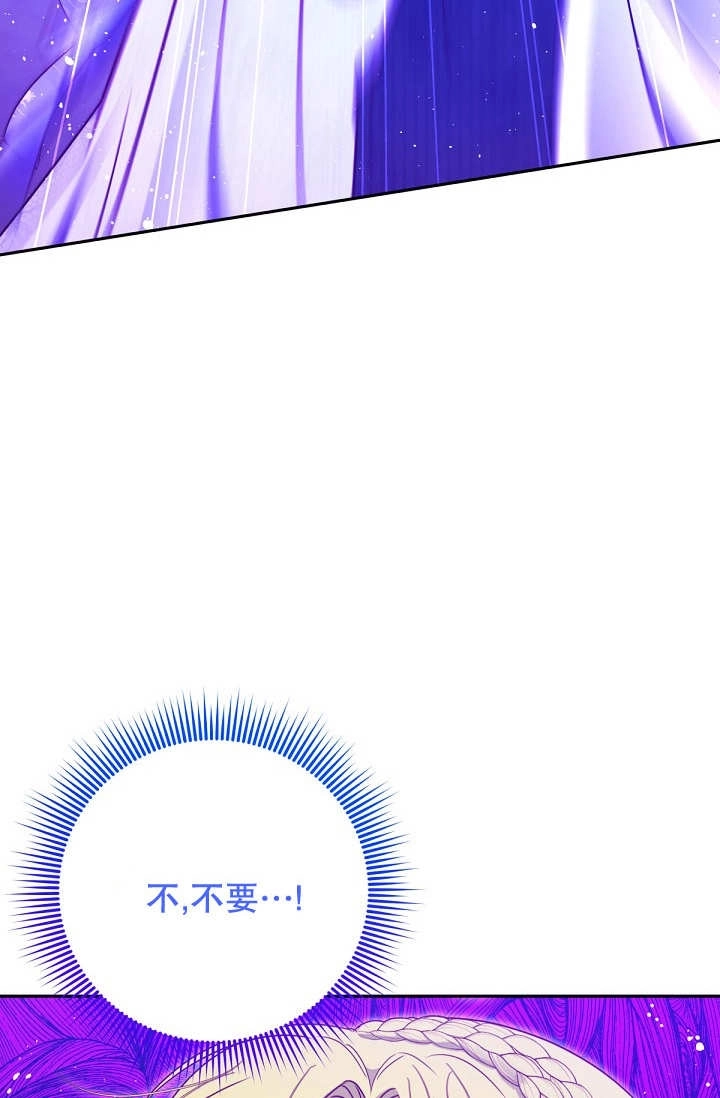 《宠物女仆》第31话 第114页
