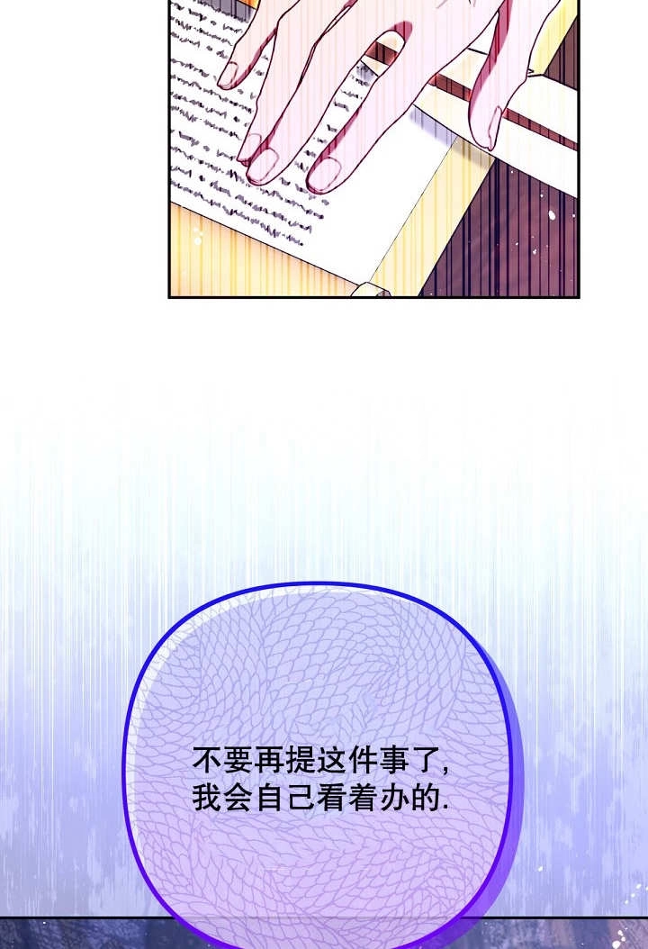 《宠物女仆》第31话 第27页