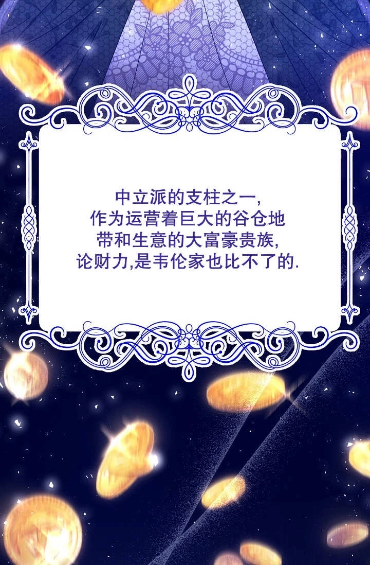 《宠物女仆》第31话 第53页