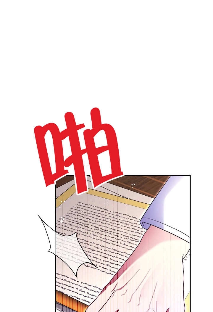 《宠物女仆》第31话 第26页