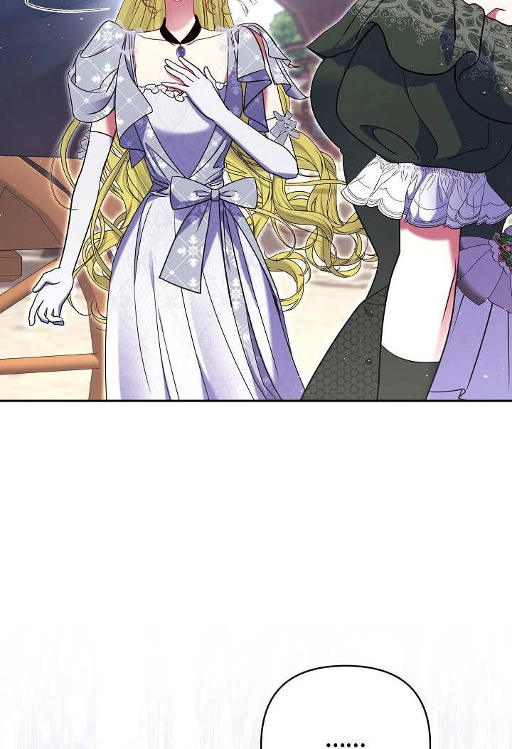 《宠物女仆》第31话 第84页