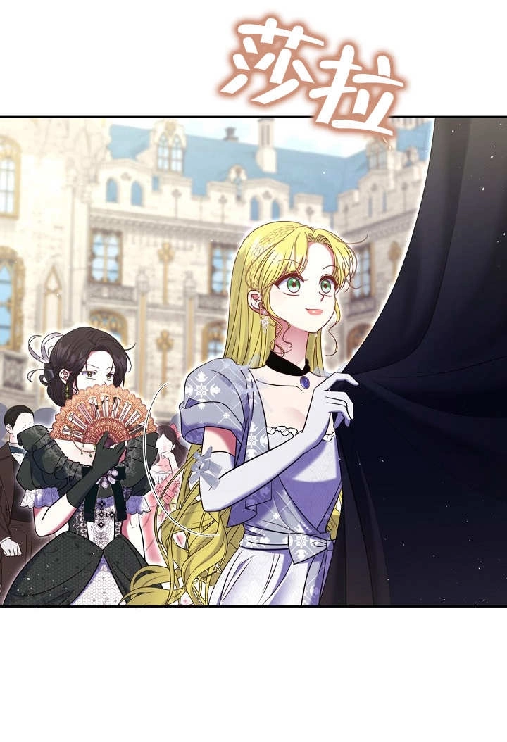 《宠物女仆》第31话 第88页