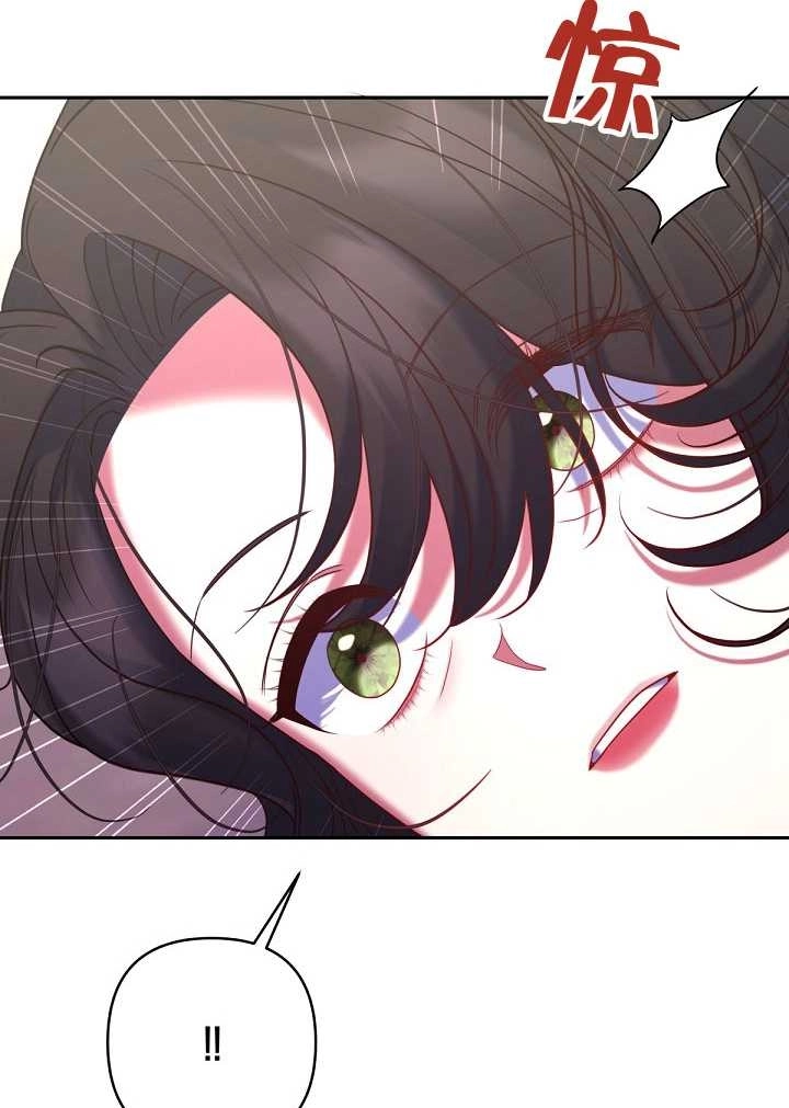 《宠物女仆》第31话 第129页