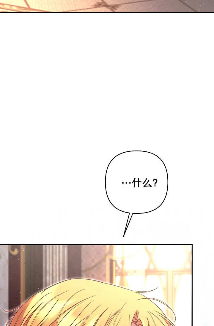 《宠物女仆》第31话 第20页