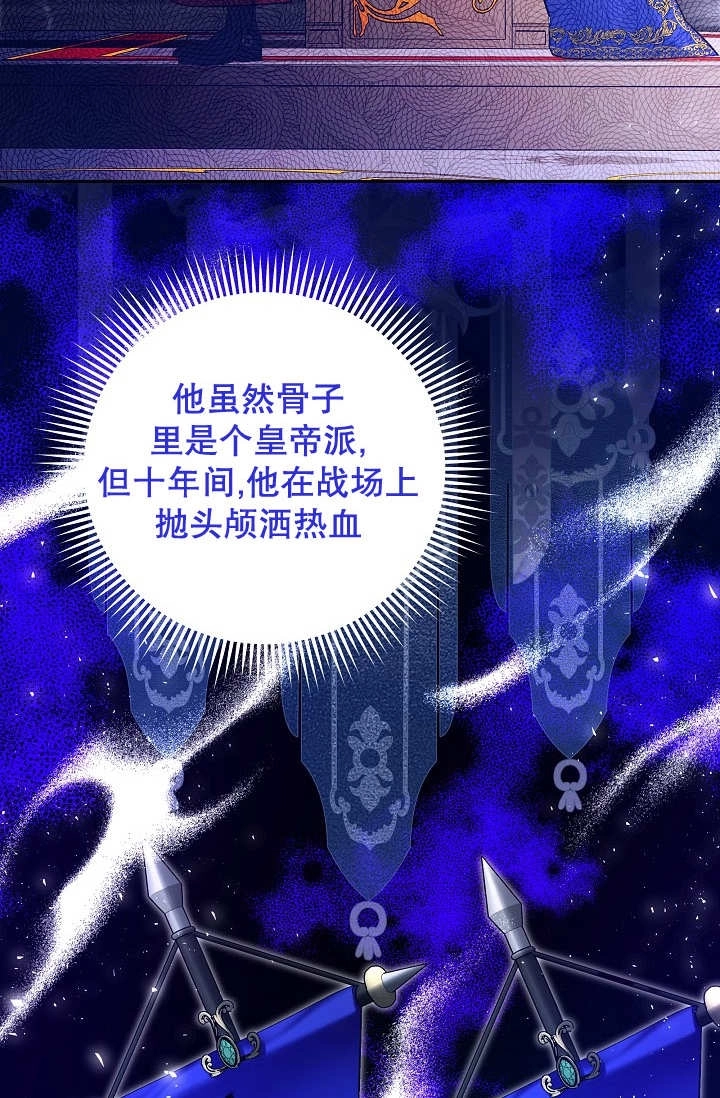 《宠物女仆》第31话 第60页