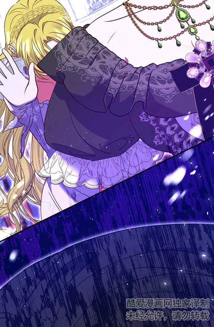 《宠物女仆》第31话 第120页