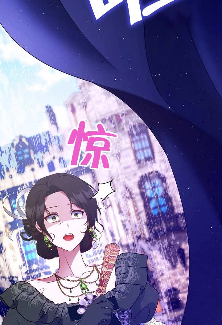 《宠物女仆》第31话 第98页