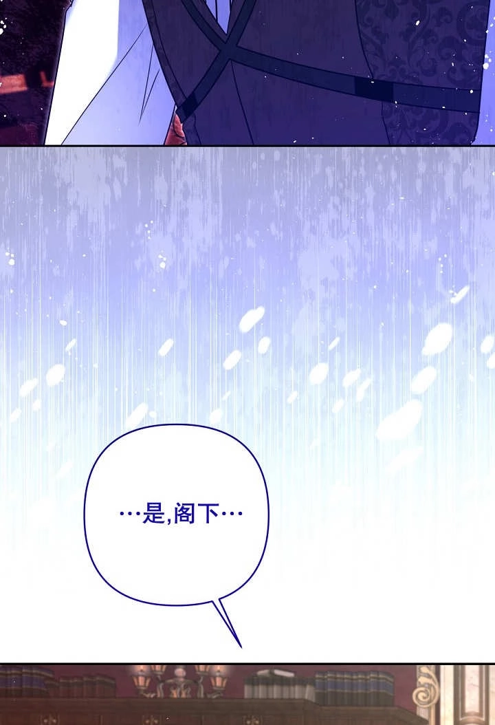 《宠物女仆》第31话 第29页