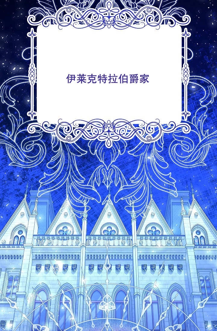 《宠物女仆》第31话 第51页