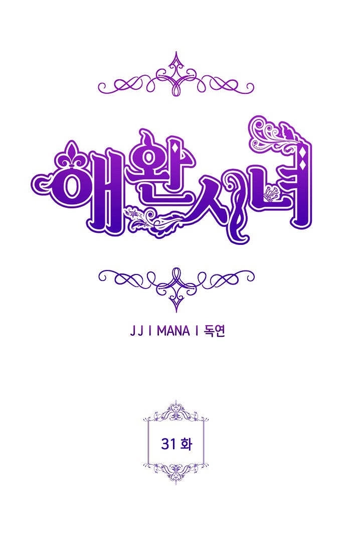 《宠物女仆》第31话 第1页