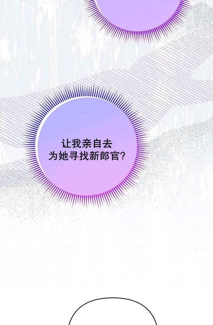 《宠物女仆》第31话 第22页