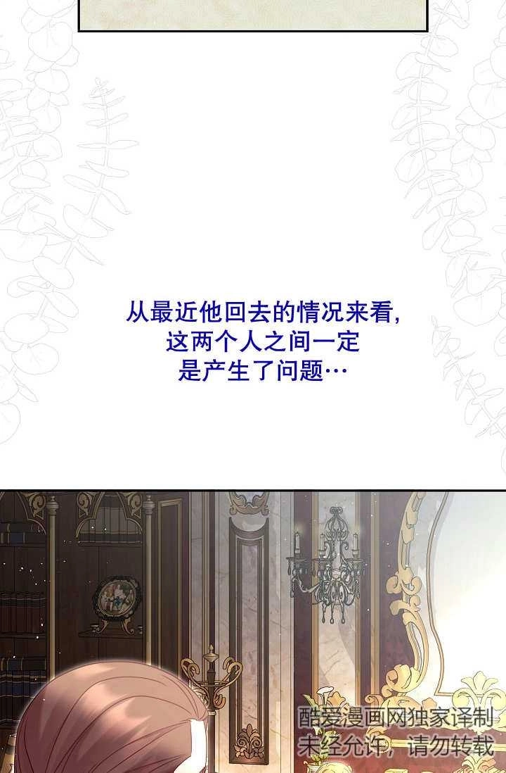 《宠物女仆》第31话 第7页