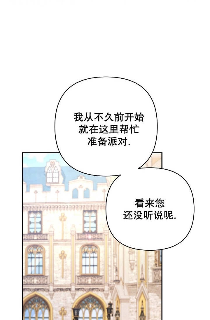 《宠物女仆》第31话 第56页