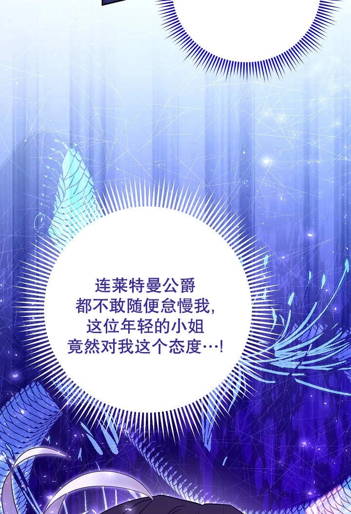 《宠物女仆》第31话 第80页