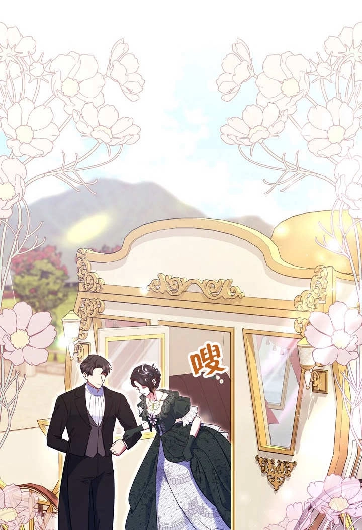 《宠物女仆》第31话 第45页