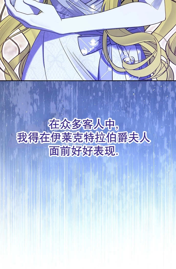 《宠物女仆》第31话 第55页