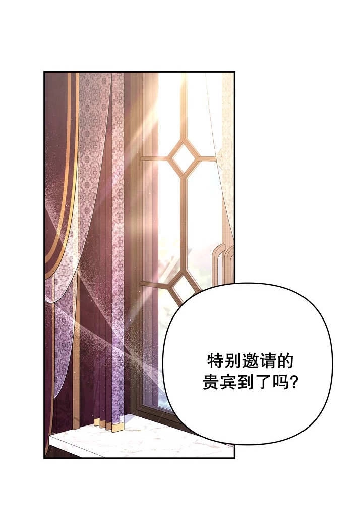《宠物女仆》第31话 第31页